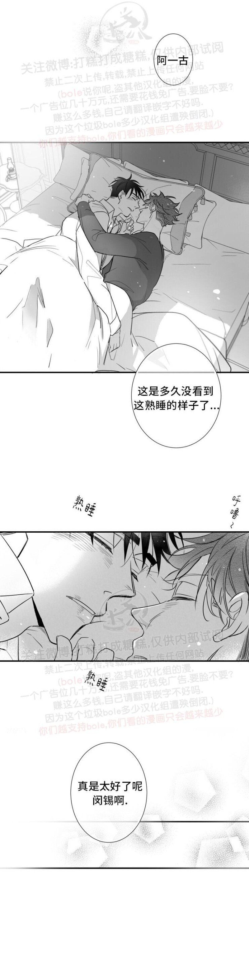 《不可抗力的他2闵锡镇豪篇》漫画最新章节第90话免费下拉式在线观看章节第【25】张图片