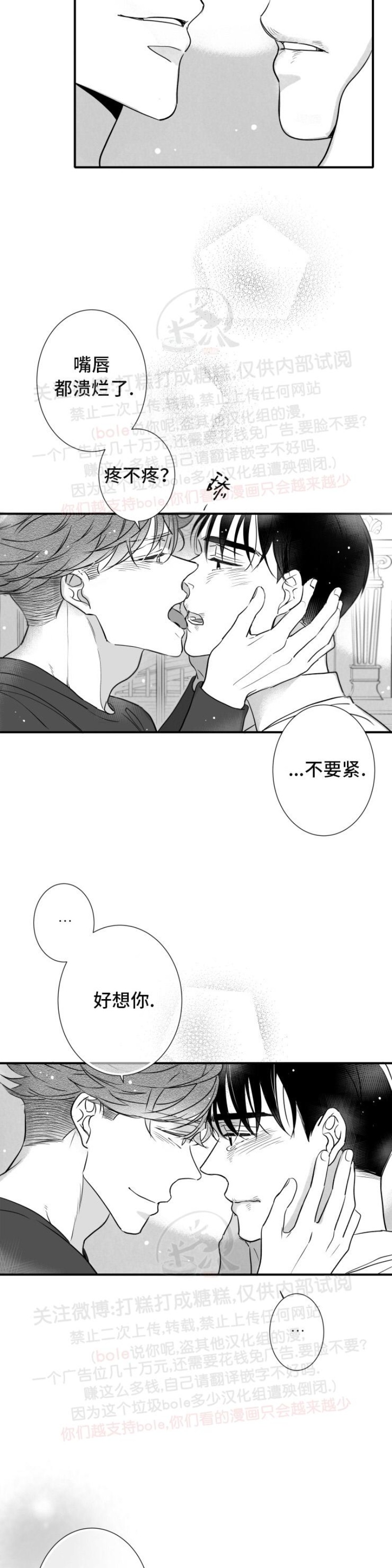 《不可抗力的他2闵锡镇豪篇》漫画最新章节第90话免费下拉式在线观看章节第【9】张图片