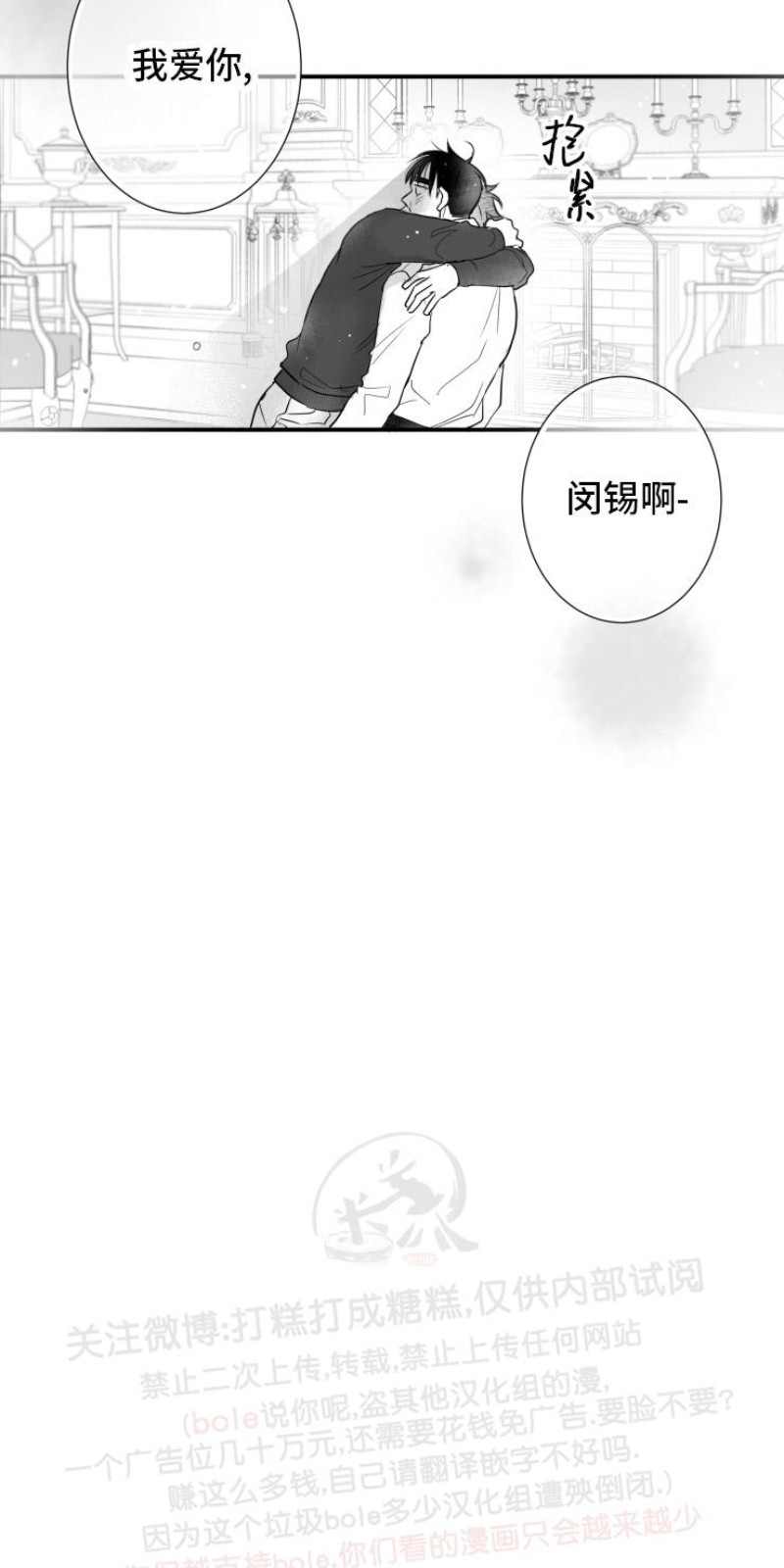 《不可抗力的他2闵锡镇豪篇》漫画最新章节第90话免费下拉式在线观看章节第【10】张图片