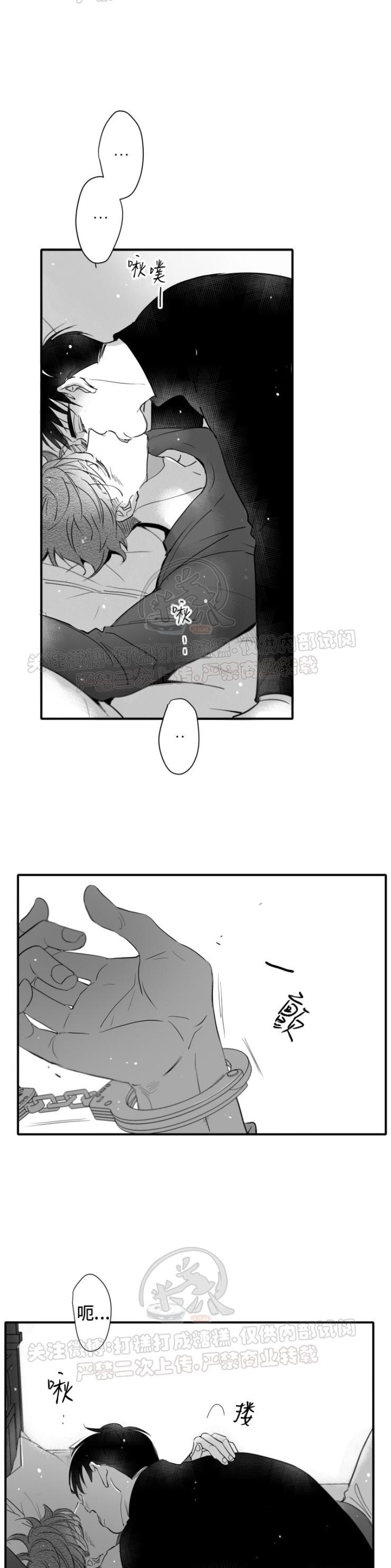 《不可抗力的他2闵锡镇豪篇》漫画最新章节第94话免费下拉式在线观看章节第【4】张图片