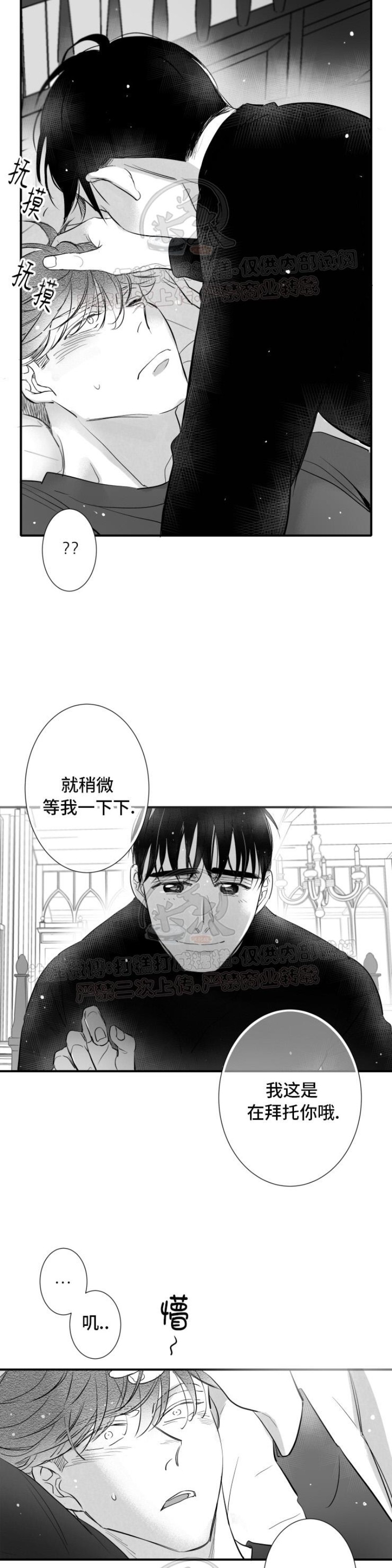 《不可抗力的他2闵锡镇豪篇》漫画最新章节第94话免费下拉式在线观看章节第【6】张图片