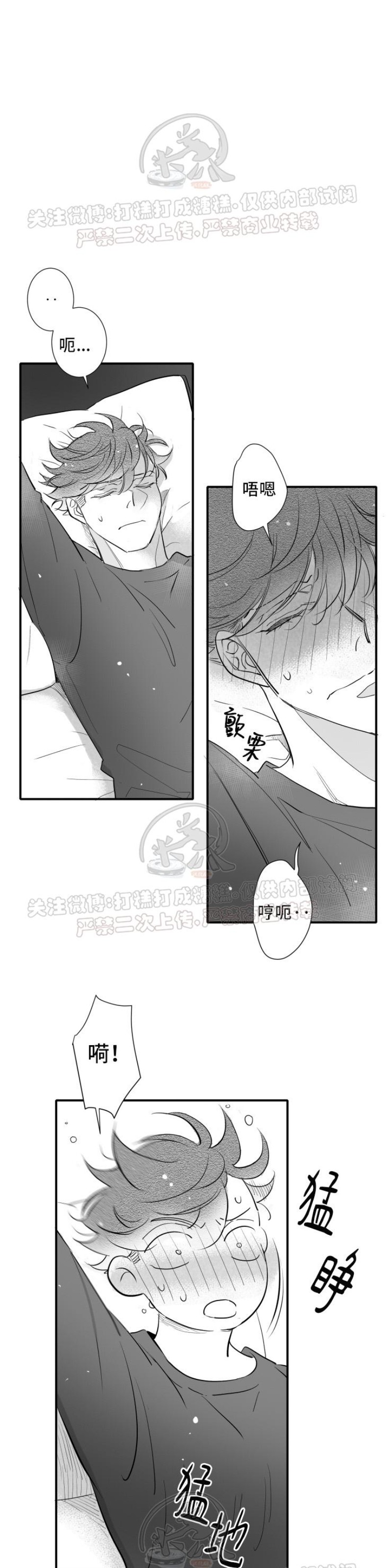 《不可抗力的他2闵锡镇豪篇》漫画最新章节第94话免费下拉式在线观看章节第【13】张图片