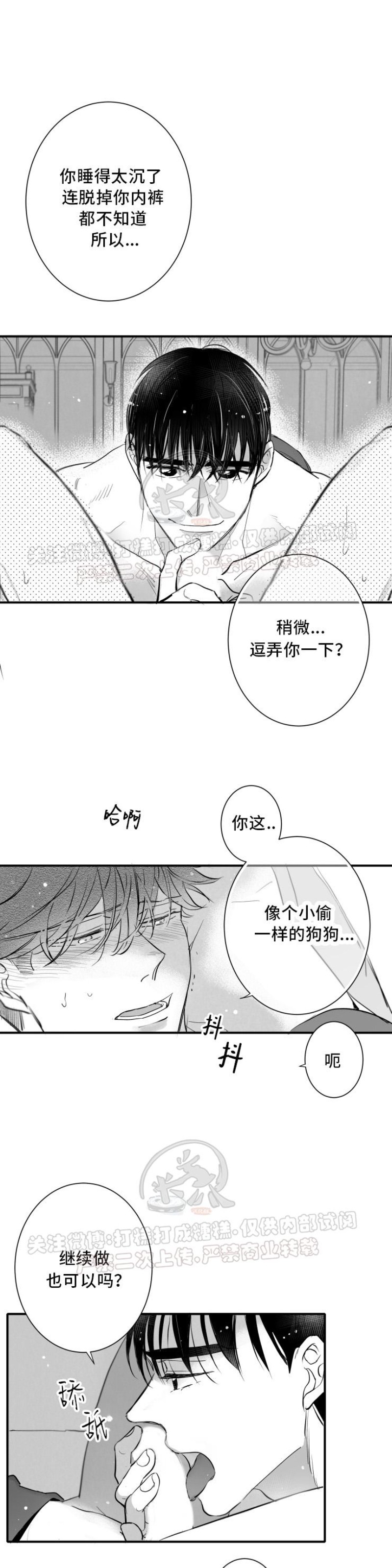 《不可抗力的他2闵锡镇豪篇》漫画最新章节第94话免费下拉式在线观看章节第【16】张图片