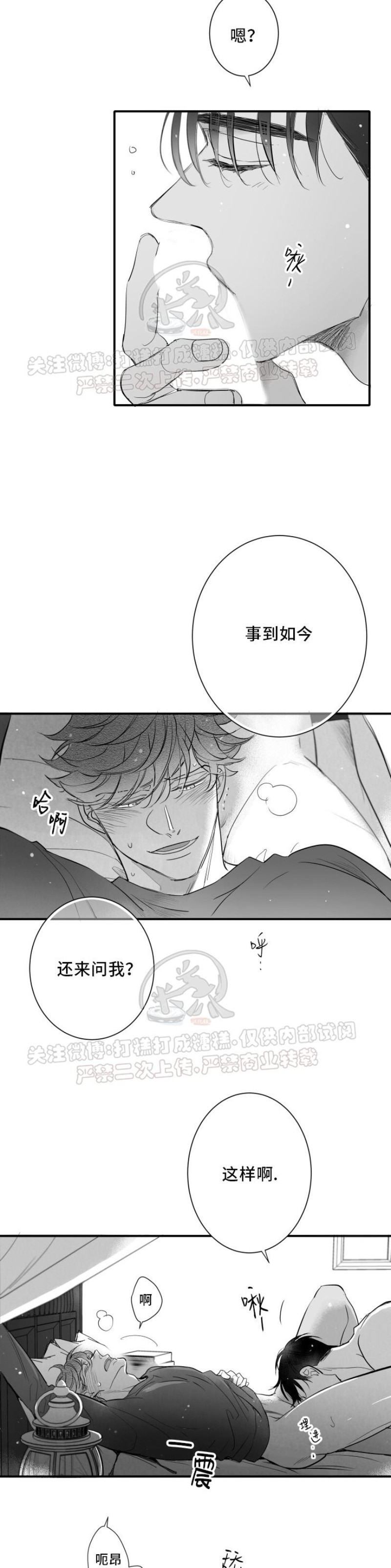 《不可抗力的他2闵锡镇豪篇》漫画最新章节第94话免费下拉式在线观看章节第【17】张图片