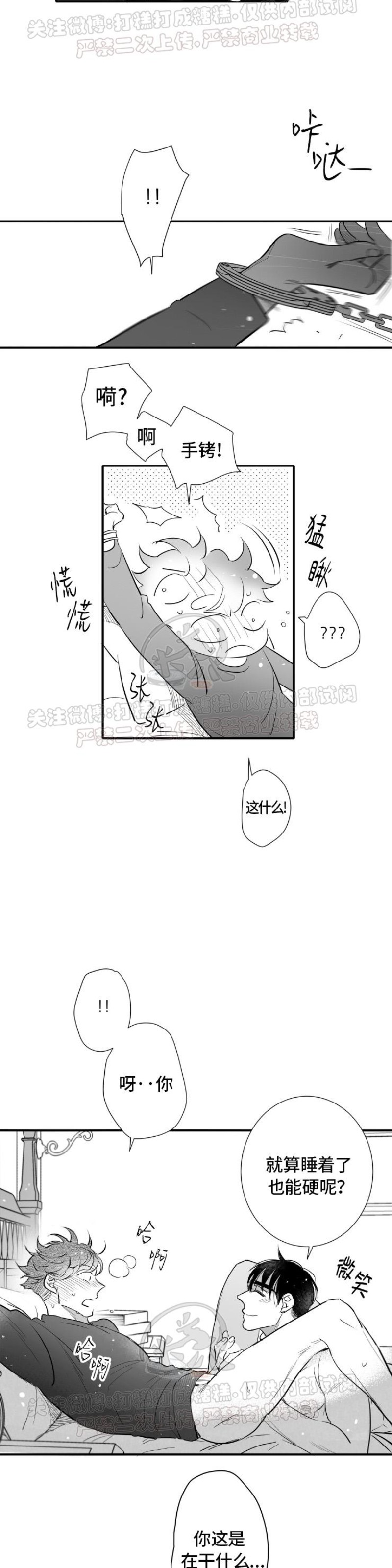 《不可抗力的他2闵锡镇豪篇》漫画最新章节第94话免费下拉式在线观看章节第【14】张图片