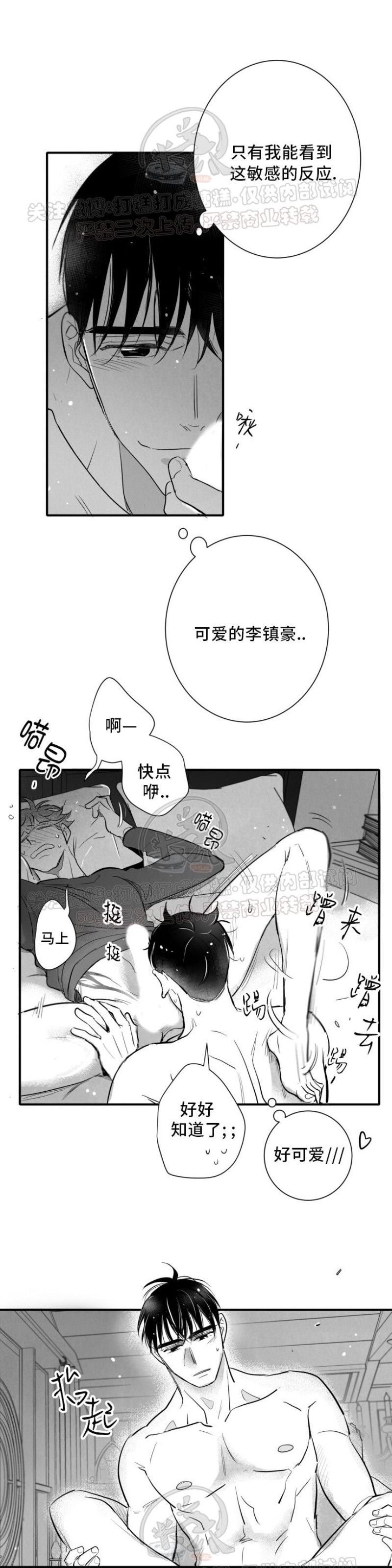 《不可抗力的他2闵锡镇豪篇》漫画最新章节第94话免费下拉式在线观看章节第【19】张图片