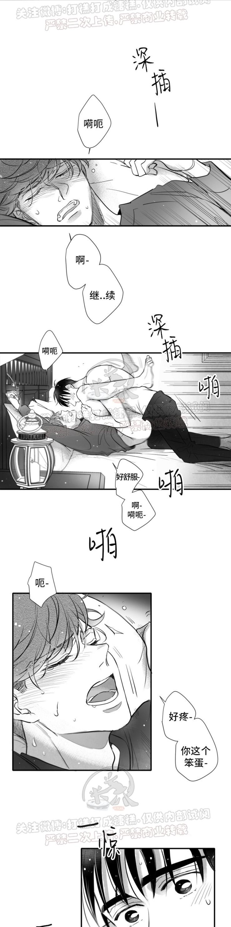 《不可抗力的他2闵锡镇豪篇》漫画最新章节第94话免费下拉式在线观看章节第【20】张图片