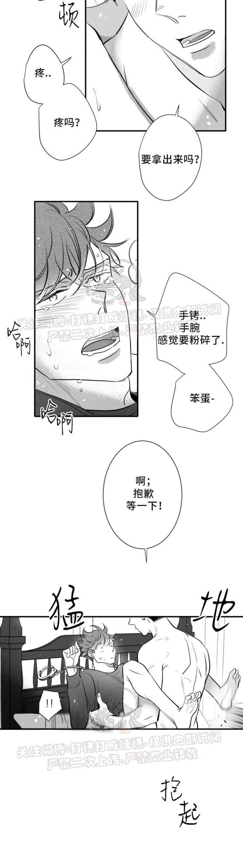 《不可抗力的他2闵锡镇豪篇》漫画最新章节第94话免费下拉式在线观看章节第【21】张图片