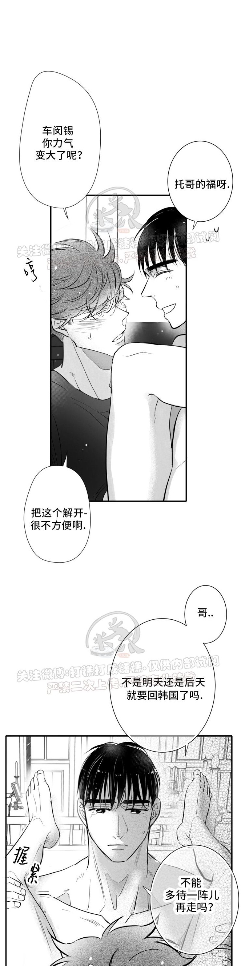 《不可抗力的他2闵锡镇豪篇》漫画最新章节第94话免费下拉式在线观看章节第【22】张图片