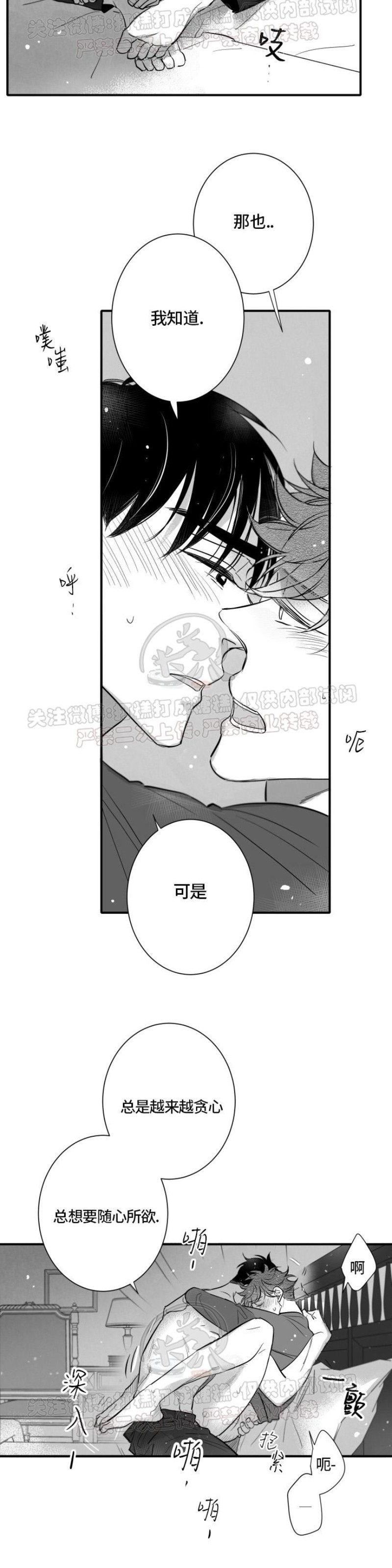 《不可抗力的他2闵锡镇豪篇》漫画最新章节第94话免费下拉式在线观看章节第【24】张图片