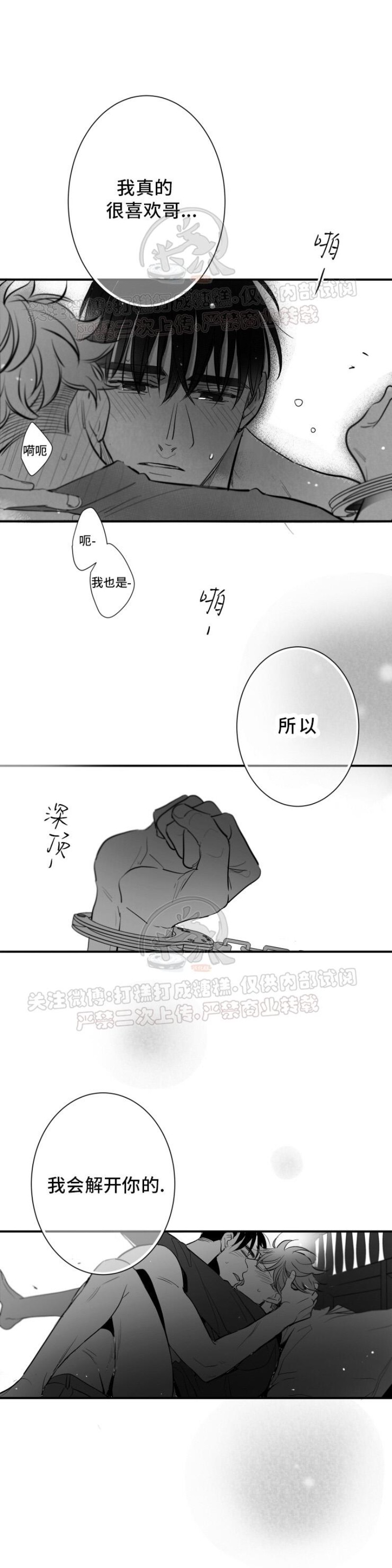 《不可抗力的他2闵锡镇豪篇》漫画最新章节第94话免费下拉式在线观看章节第【26】张图片