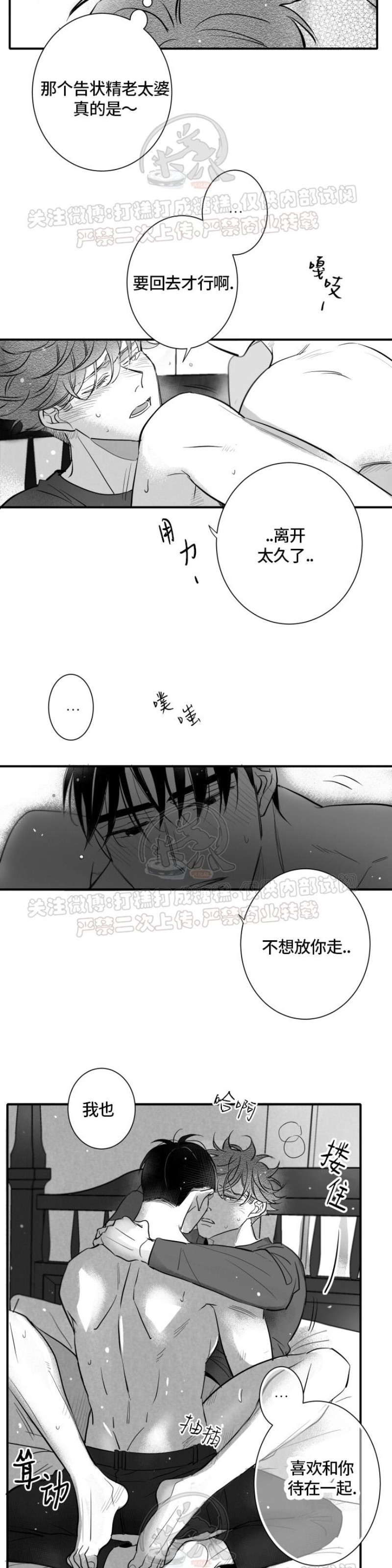 《不可抗力的他2闵锡镇豪篇》漫画最新章节第94话免费下拉式在线观看章节第【23】张图片