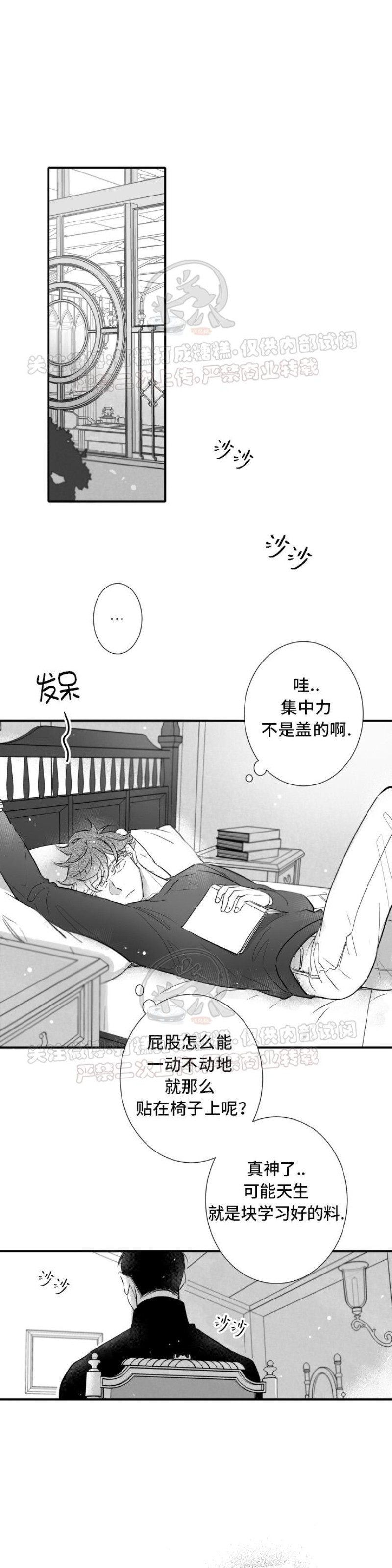 《不可抗力的他2闵锡镇豪篇》漫画最新章节第94话免费下拉式在线观看章节第【8】张图片