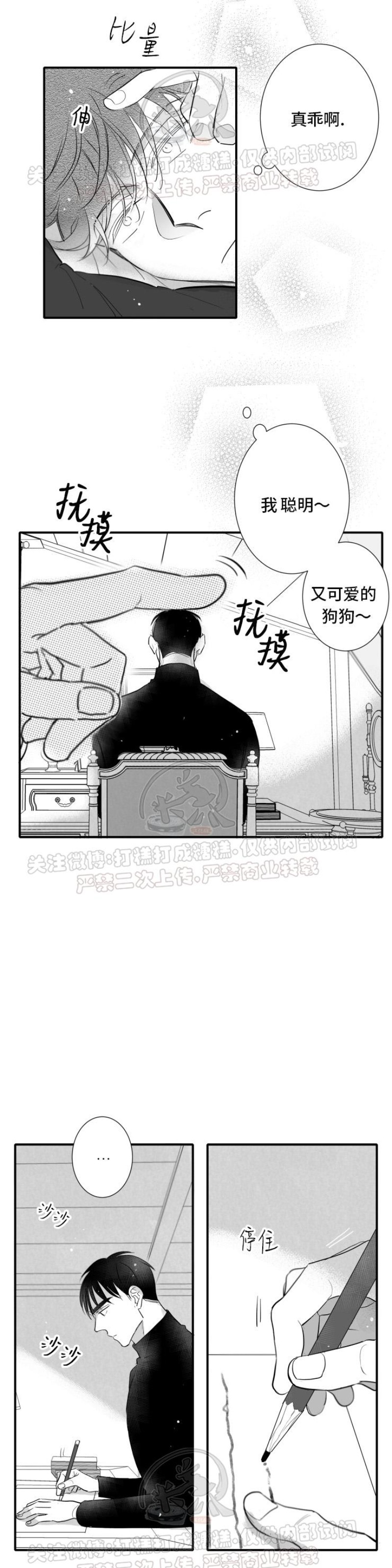 《不可抗力的他2闵锡镇豪篇》漫画最新章节第94话免费下拉式在线观看章节第【9】张图片