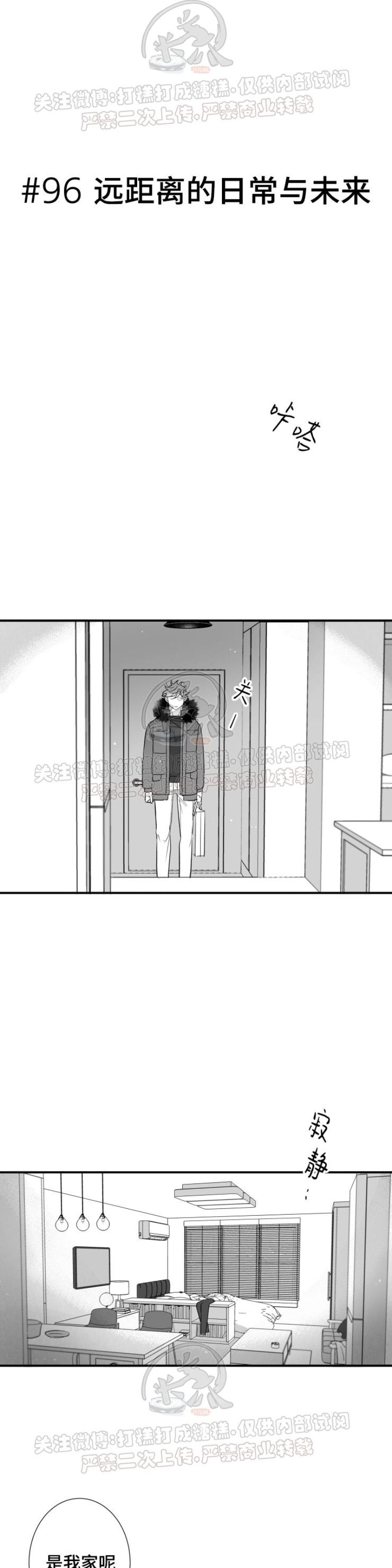 《不可抗力的他2闵锡镇豪篇》漫画最新章节第96话免费下拉式在线观看章节第【1】张图片