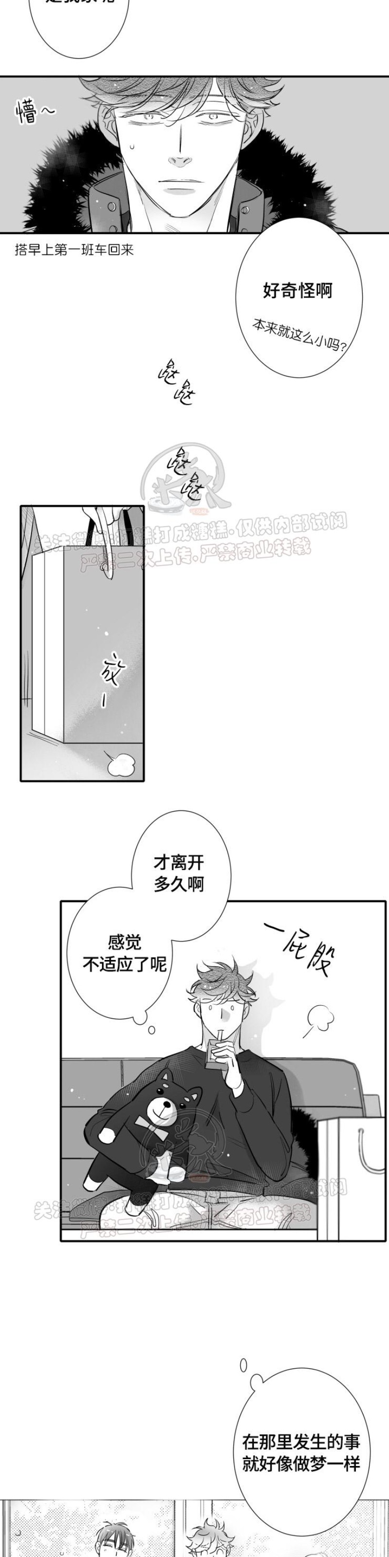 《不可抗力的他2闵锡镇豪篇》漫画最新章节第96话免费下拉式在线观看章节第【2】张图片