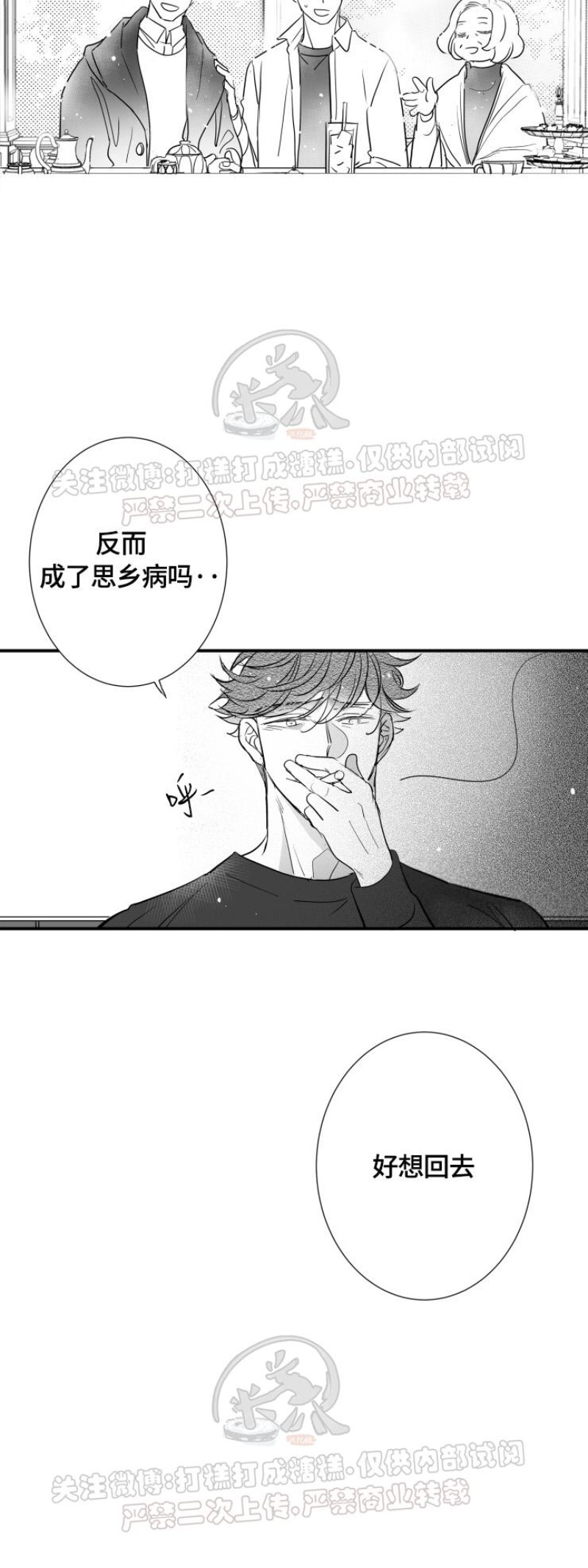 《不可抗力的他2闵锡镇豪篇》漫画最新章节第96话免费下拉式在线观看章节第【3】张图片