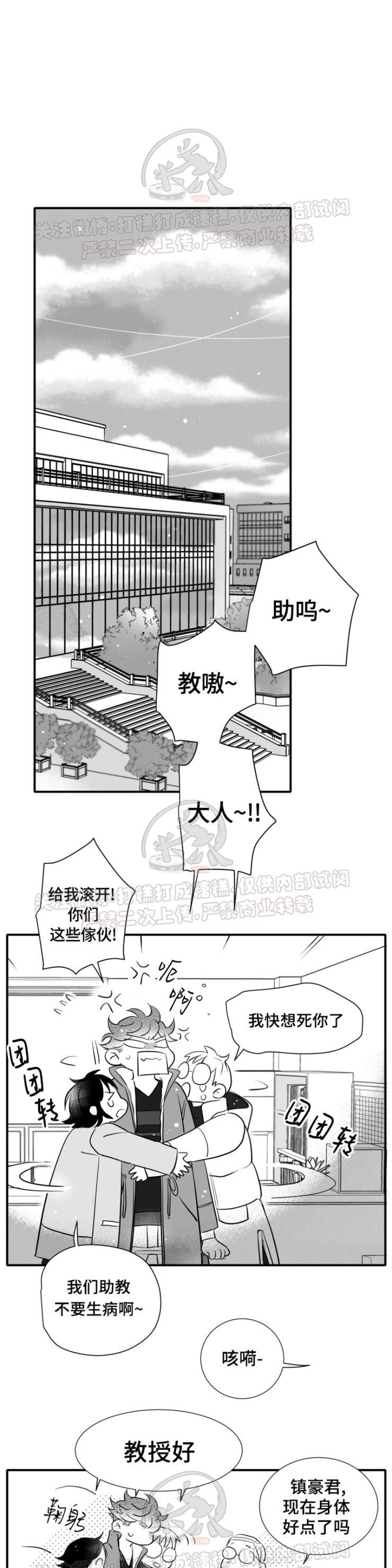 《不可抗力的他2闵锡镇豪篇》漫画最新章节第96话免费下拉式在线观看章节第【4】张图片