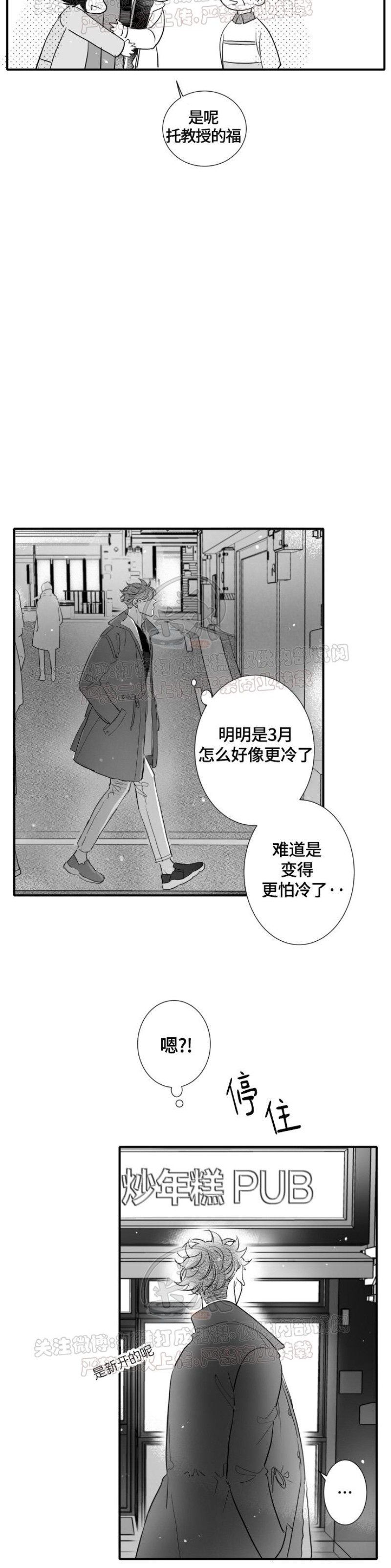 《不可抗力的他2闵锡镇豪篇》漫画最新章节第96话免费下拉式在线观看章节第【5】张图片