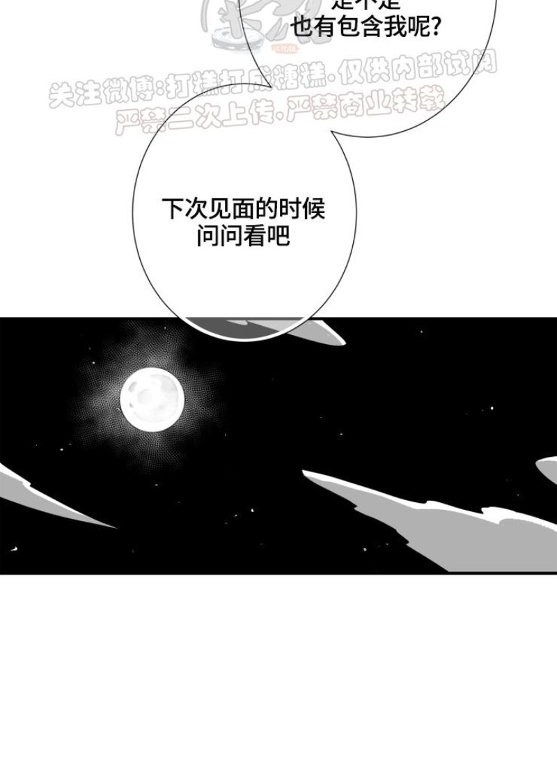 《不可抗力的他2闵锡镇豪篇》漫画最新章节第96话免费下拉式在线观看章节第【10】张图片