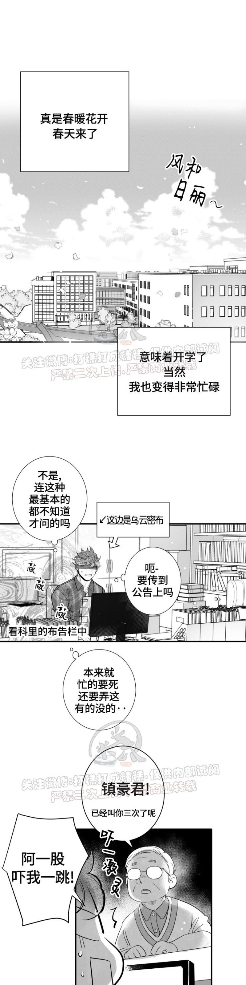 《不可抗力的他2闵锡镇豪篇》漫画最新章节第96话免费下拉式在线观看章节第【11】张图片