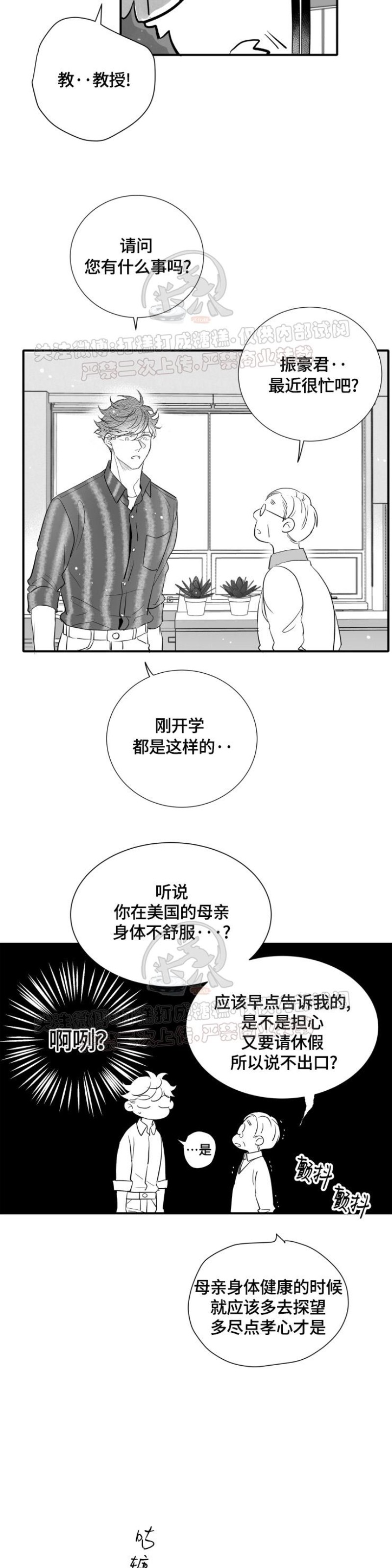 《不可抗力的他2闵锡镇豪篇》漫画最新章节第96话免费下拉式在线观看章节第【12】张图片