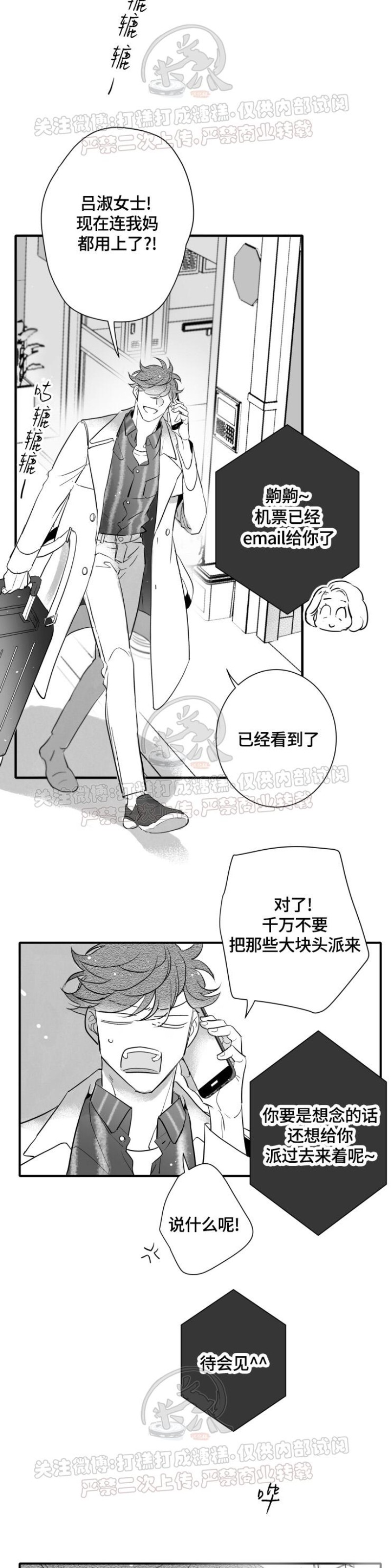 《不可抗力的他2闵锡镇豪篇》漫画最新章节第96话免费下拉式在线观看章节第【13】张图片