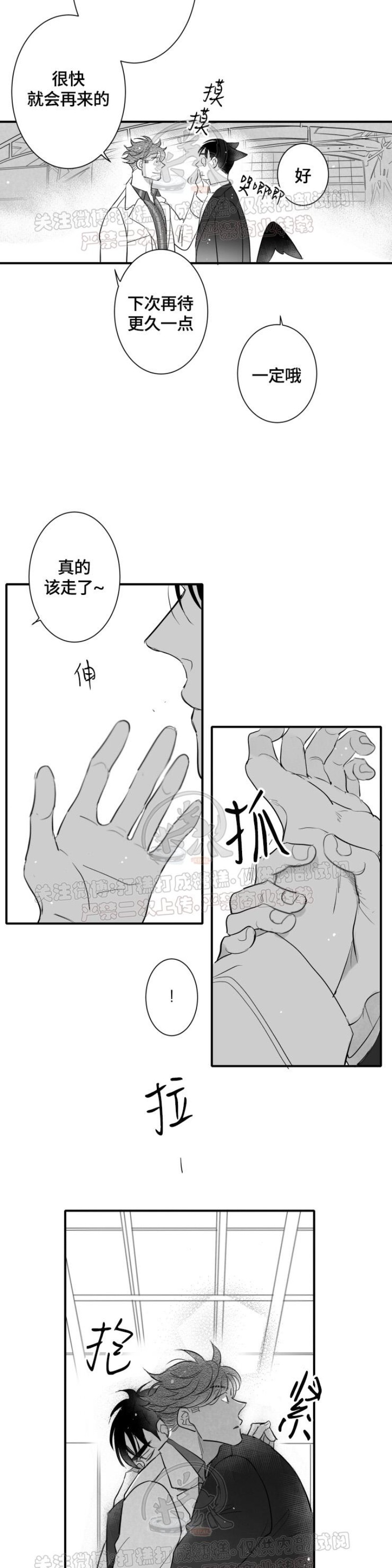 《不可抗力的他2闵锡镇豪篇》漫画最新章节第96话免费下拉式在线观看章节第【23】张图片