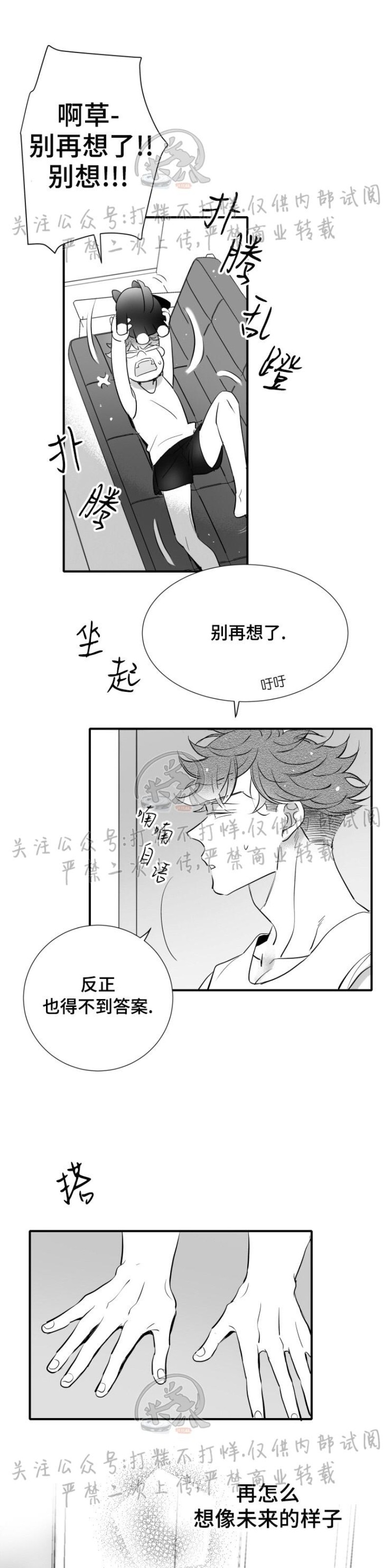 【不可抗力的他2闵锡镇豪篇[耽美]】漫画-（第97话）章节漫画下拉式图片-4.jpg