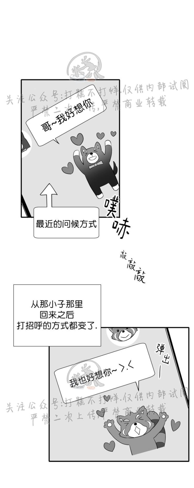 【不可抗力的他2闵锡镇豪篇[耽美]】漫画-（第97话）章节漫画下拉式图片-6.jpg