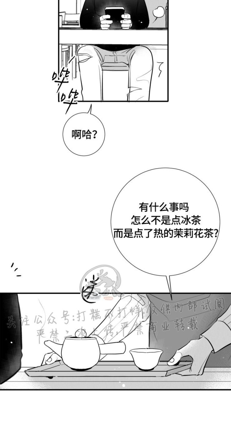 【不可抗力的他2闵锡镇豪篇[耽美]】漫画-（第97话）章节漫画下拉式图片-10.jpg