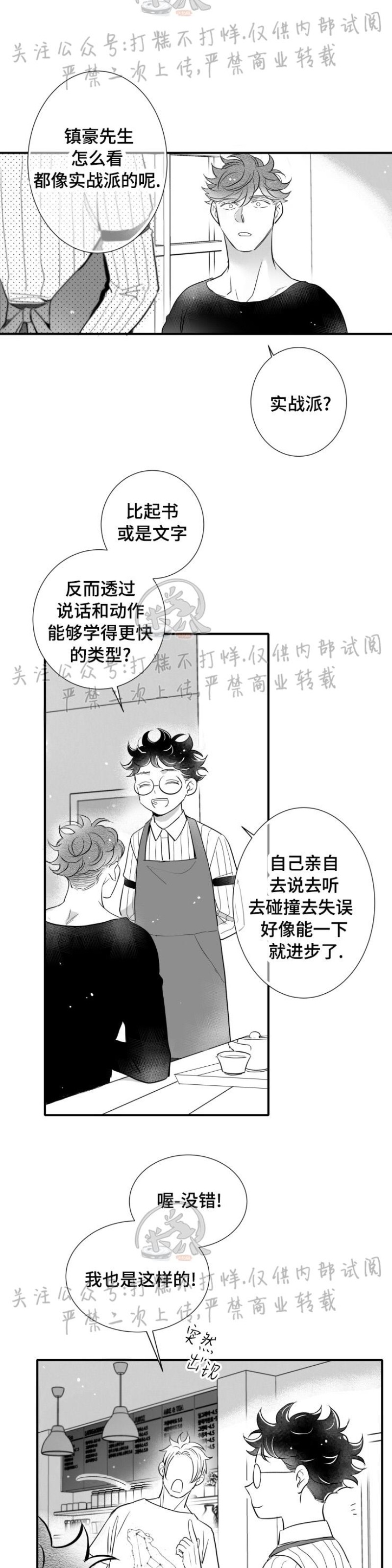 【不可抗力的他2闵锡镇豪篇[耽美]】漫画-（第97话）章节漫画下拉式图片-12.jpg