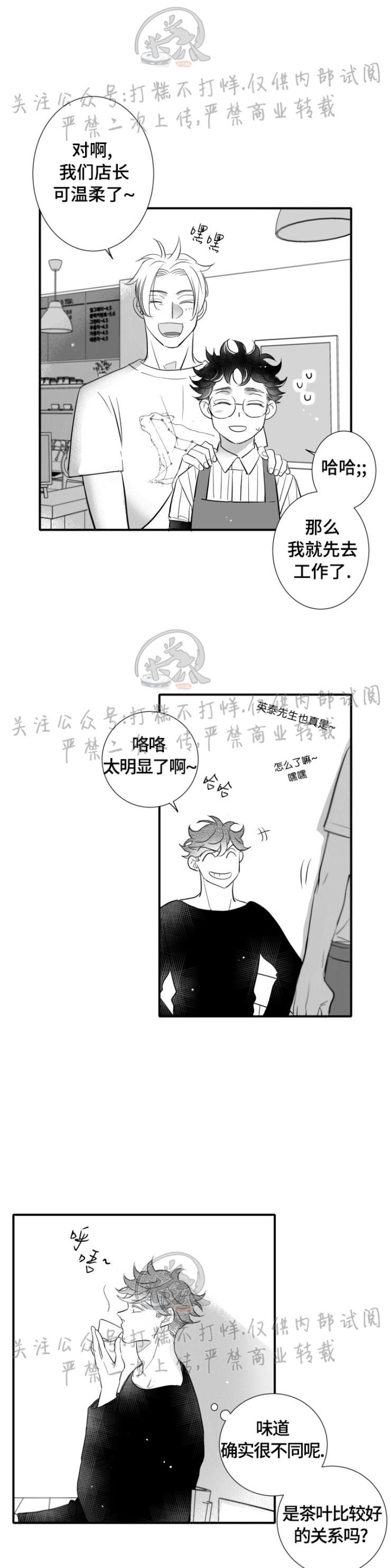 【不可抗力的他2闵锡镇豪篇[耽美]】漫画-（第97话）章节漫画下拉式图片-14.jpg