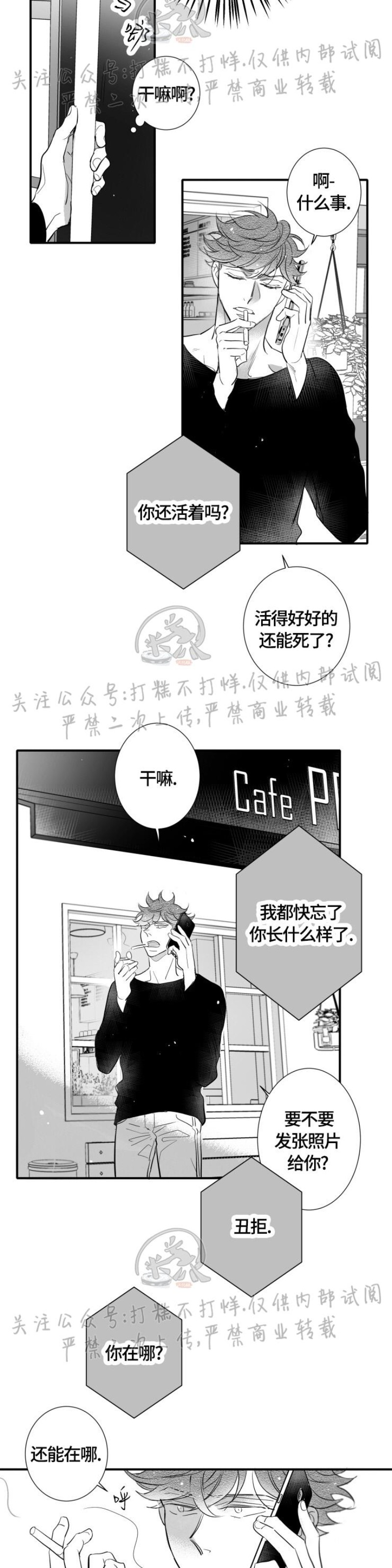 【不可抗力的他2闵锡镇豪篇[耽美]】漫画-（第97话）章节漫画下拉式图片-16.jpg