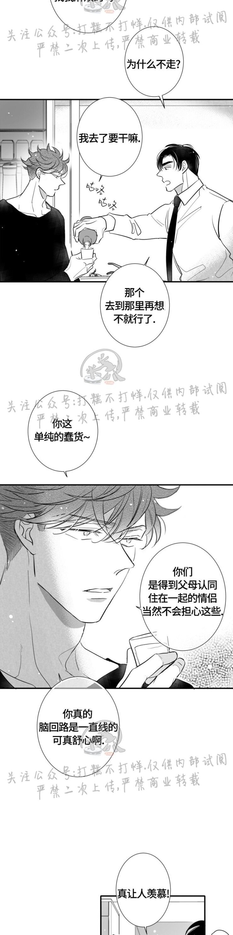 《不可抗力的他2闵锡镇豪篇》漫画最新章节第97话免费下拉式在线观看章节第【20】张图片