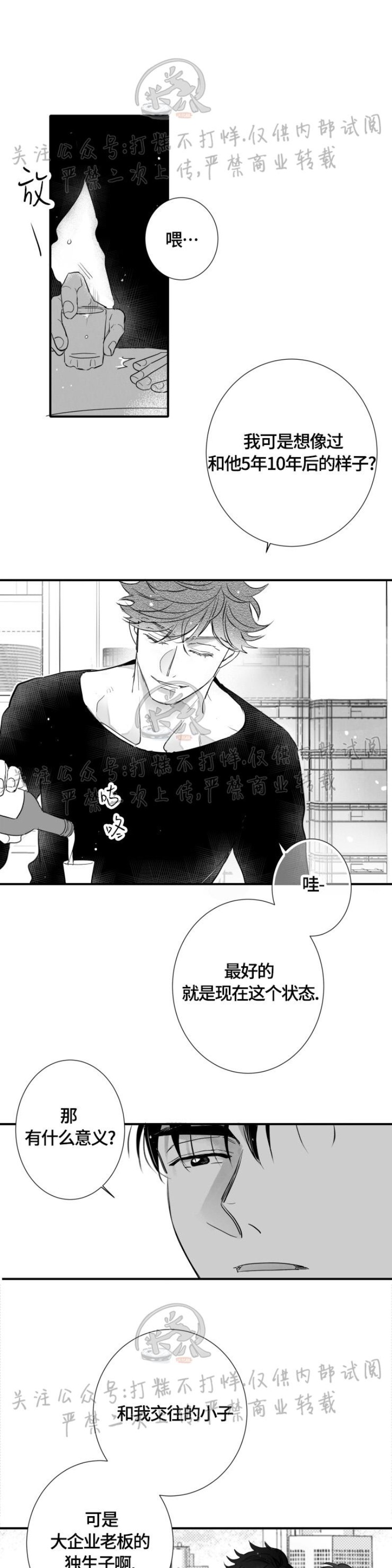 《不可抗力的他2闵锡镇豪篇》漫画最新章节第97话免费下拉式在线观看章节第【22】张图片