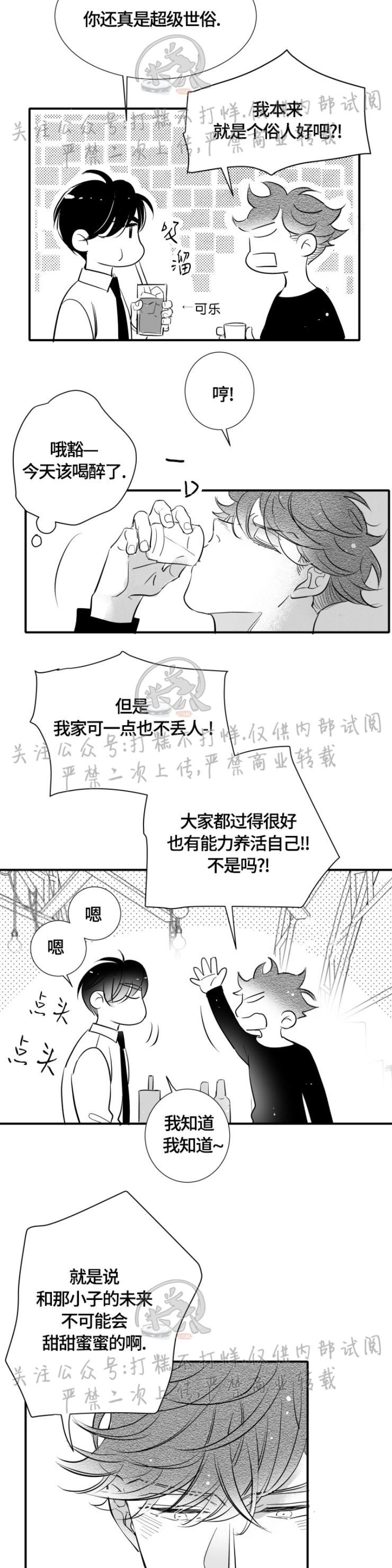 《不可抗力的他2闵锡镇豪篇》漫画最新章节第97话免费下拉式在线观看章节第【24】张图片