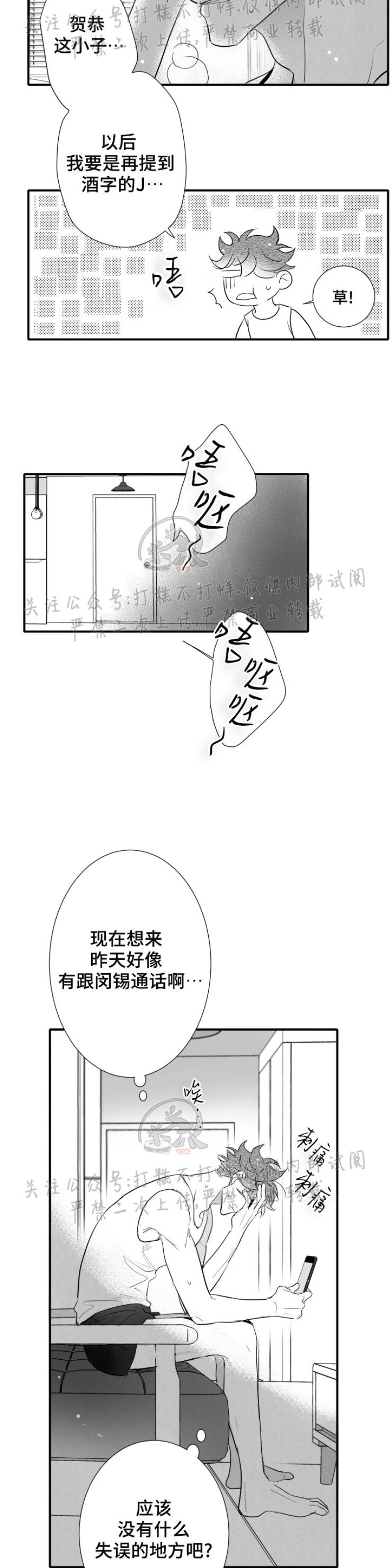 《不可抗力的他2闵锡镇豪篇》漫画最新章节第99话免费下拉式在线观看章节第【2】张图片