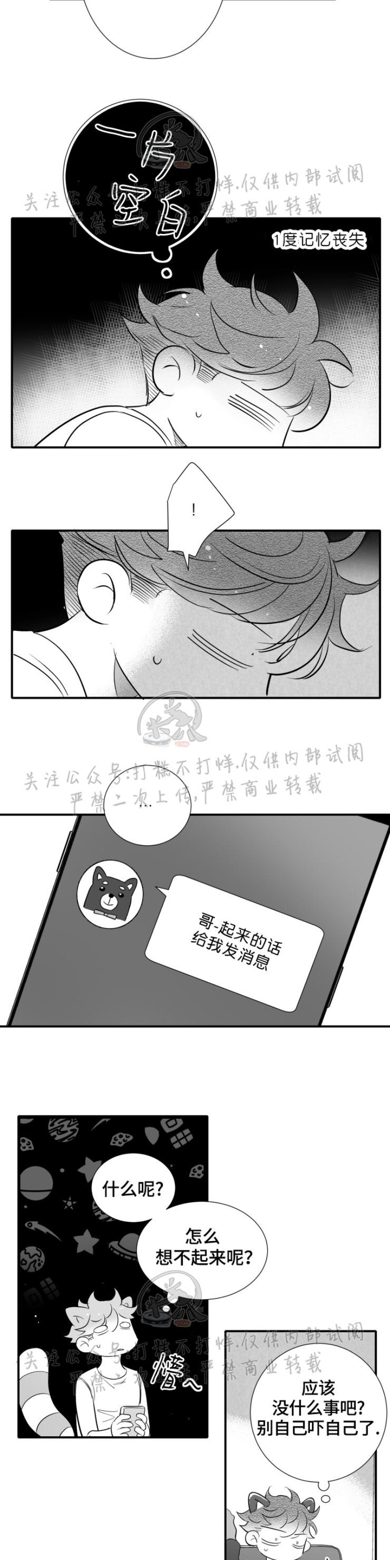 《不可抗力的他2闵锡镇豪篇》漫画最新章节第99话免费下拉式在线观看章节第【3】张图片