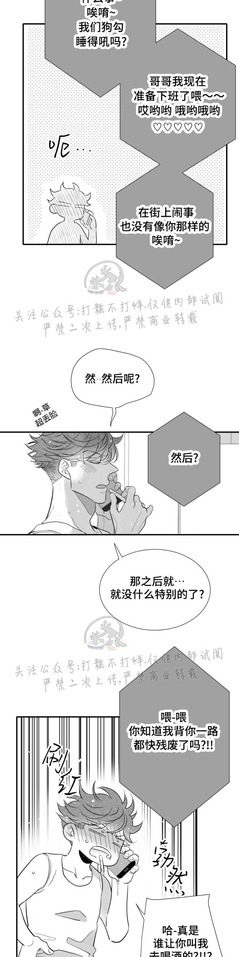 《不可抗力的他2闵锡镇豪篇》漫画最新章节第99话免费下拉式在线观看章节第【9】张图片