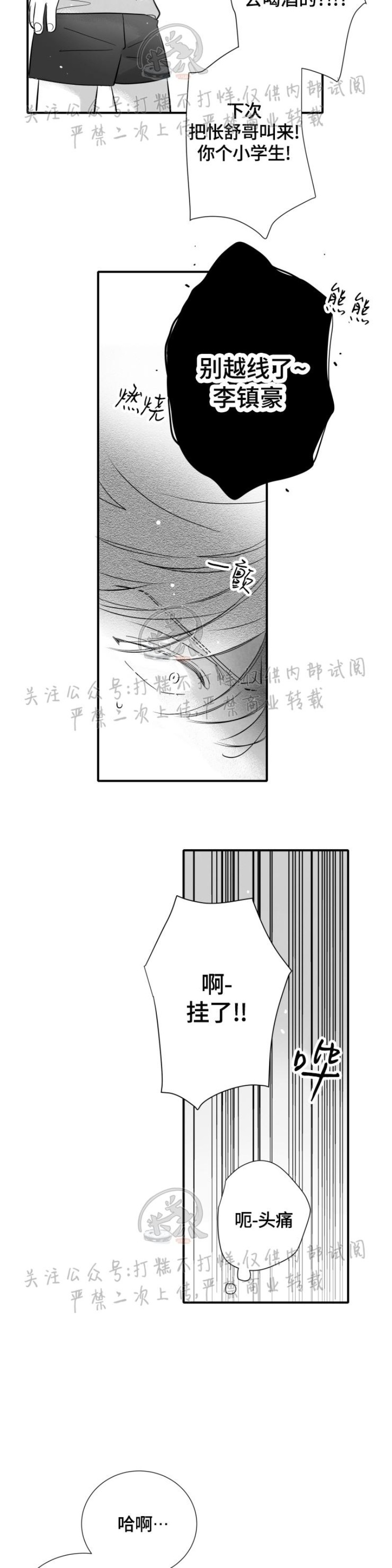 《不可抗力的他2闵锡镇豪篇》漫画最新章节第99话免费下拉式在线观看章节第【10】张图片