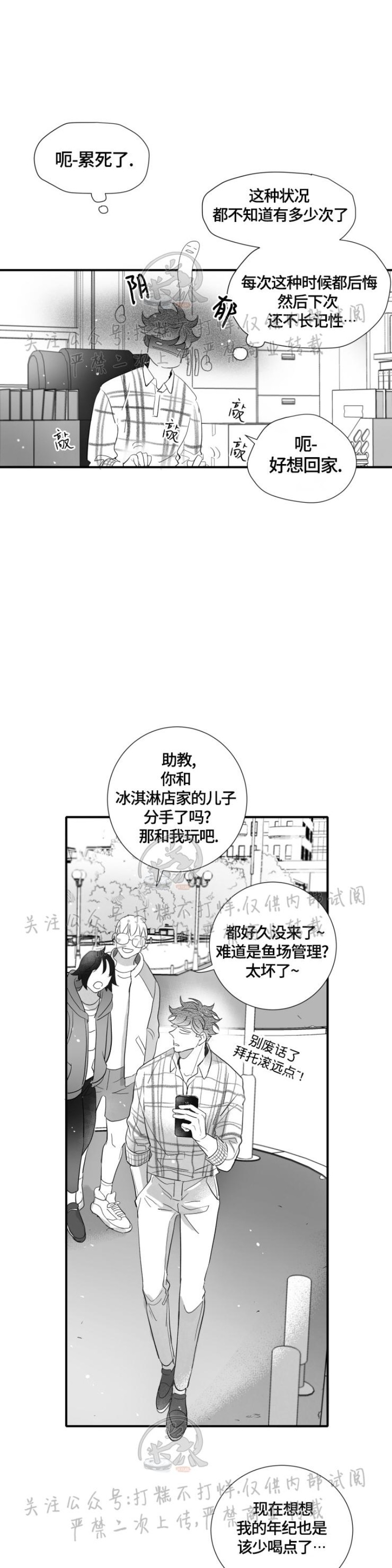 《不可抗力的他2闵锡镇豪篇》漫画最新章节第99话免费下拉式在线观看章节第【16】张图片