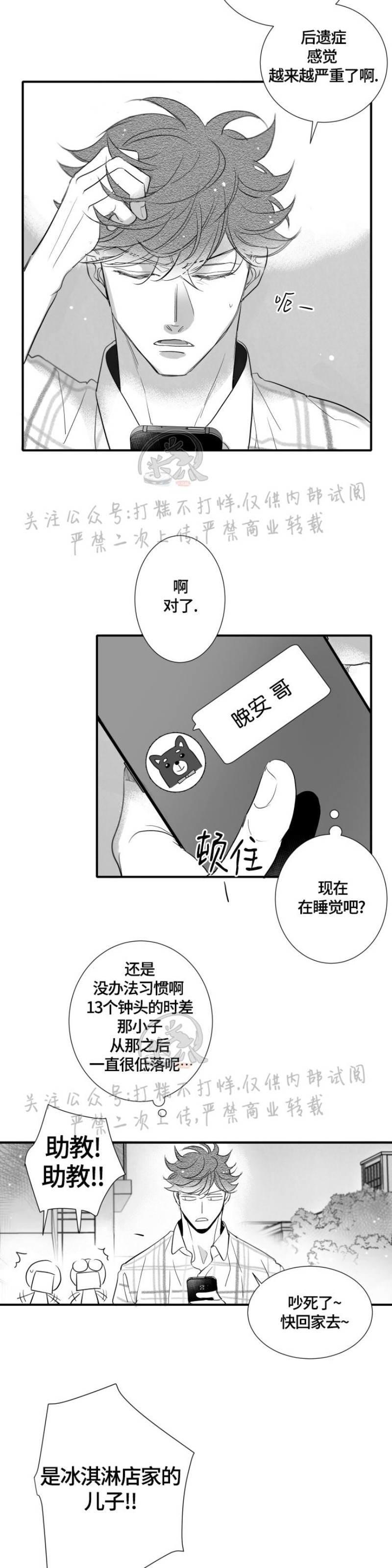 《不可抗力的他2闵锡镇豪篇》漫画最新章节第99话免费下拉式在线观看章节第【17】张图片