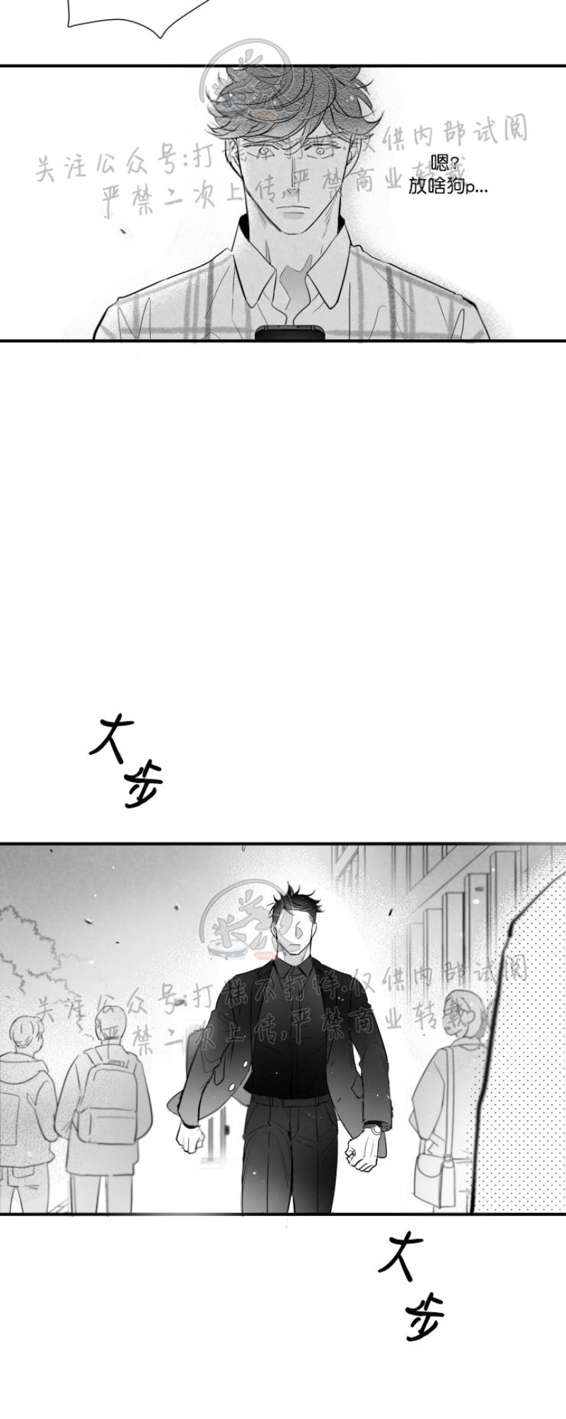 《不可抗力的他2闵锡镇豪篇》漫画最新章节第99话免费下拉式在线观看章节第【18】张图片