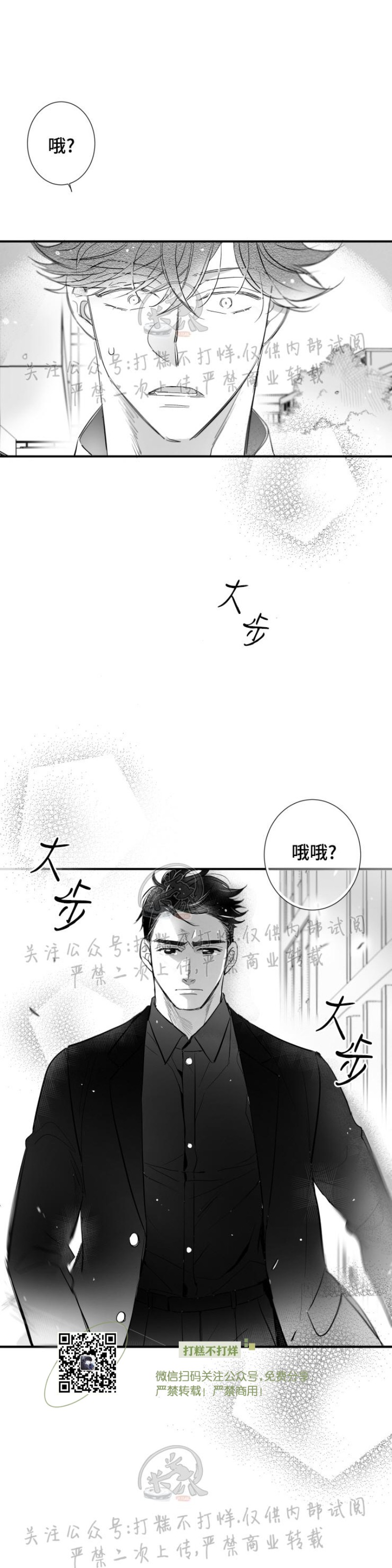 《不可抗力的他2闵锡镇豪篇》漫画最新章节第99话免费下拉式在线观看章节第【19】张图片