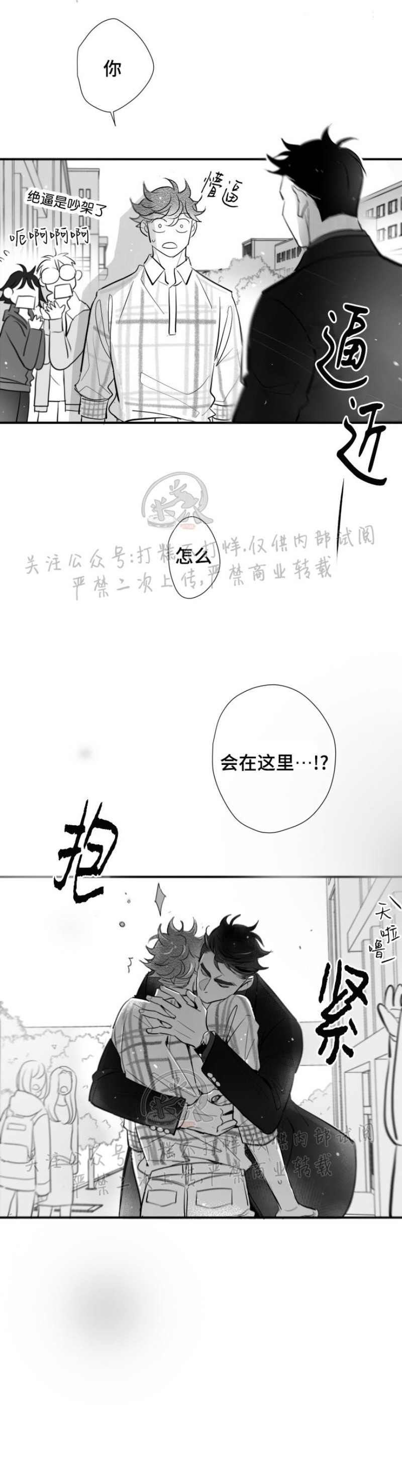 《不可抗力的他2闵锡镇豪篇》漫画最新章节第99话免费下拉式在线观看章节第【20】张图片