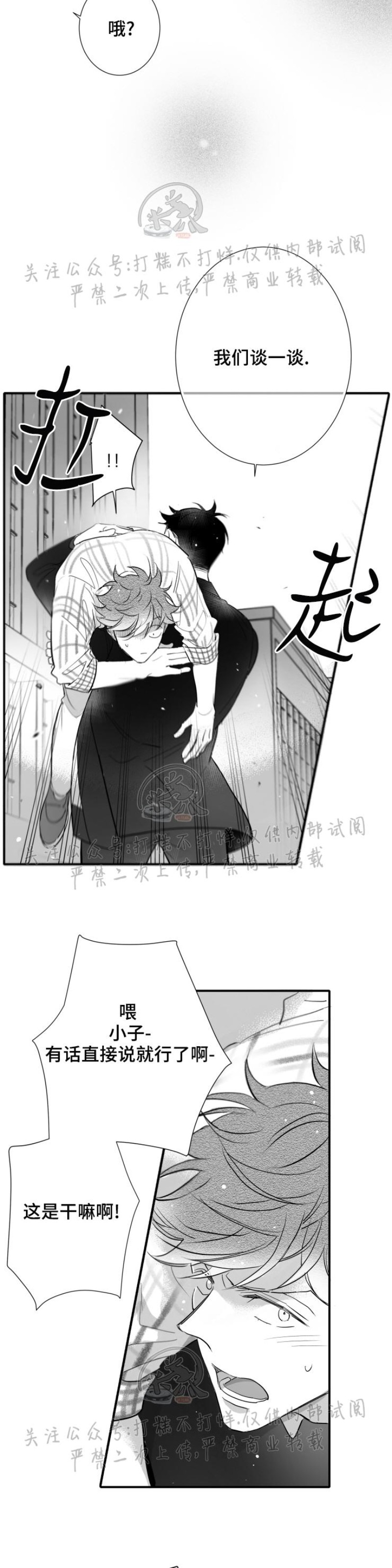 《不可抗力的他2闵锡镇豪篇》漫画最新章节第99话免费下拉式在线观看章节第【22】张图片