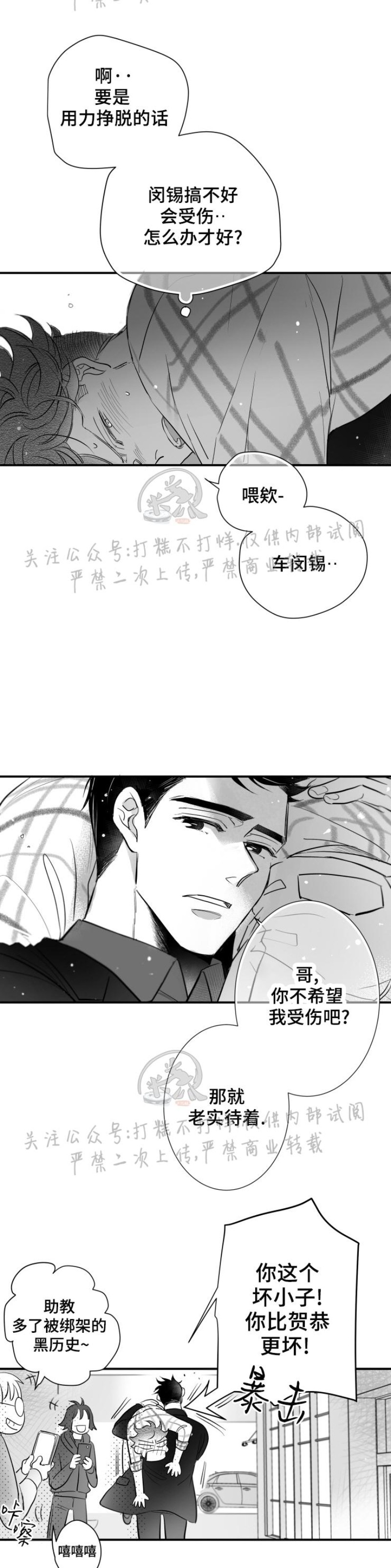 《不可抗力的他2闵锡镇豪篇》漫画最新章节第99话免费下拉式在线观看章节第【24】张图片