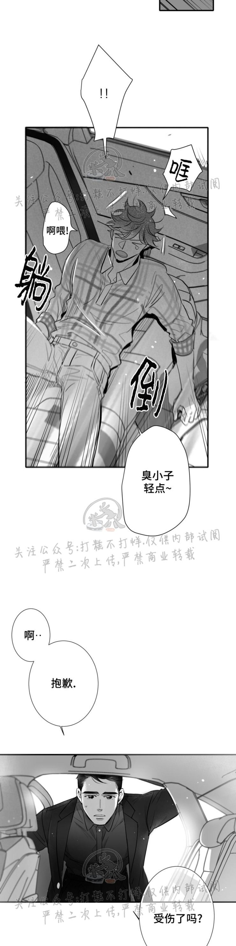 《不可抗力的他2闵锡镇豪篇》漫画最新章节第99话免费下拉式在线观看章节第【26】张图片