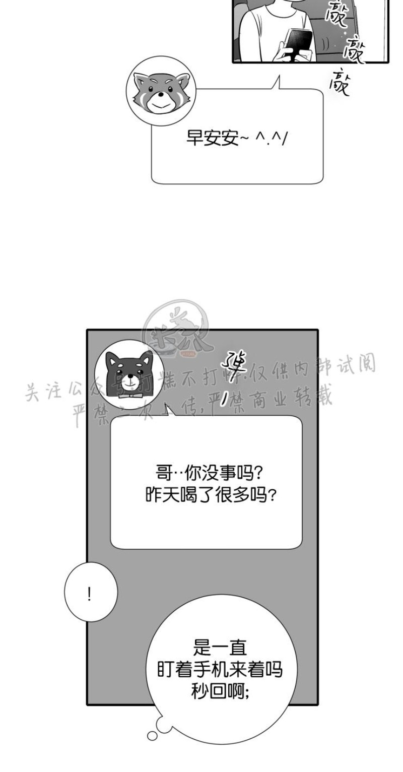 《不可抗力的他2闵锡镇豪篇》漫画最新章节第99话免费下拉式在线观看章节第【4】张图片